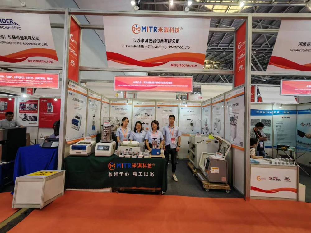 米淇MITR亮相2023中国国际粉末冶金、硬质合金展