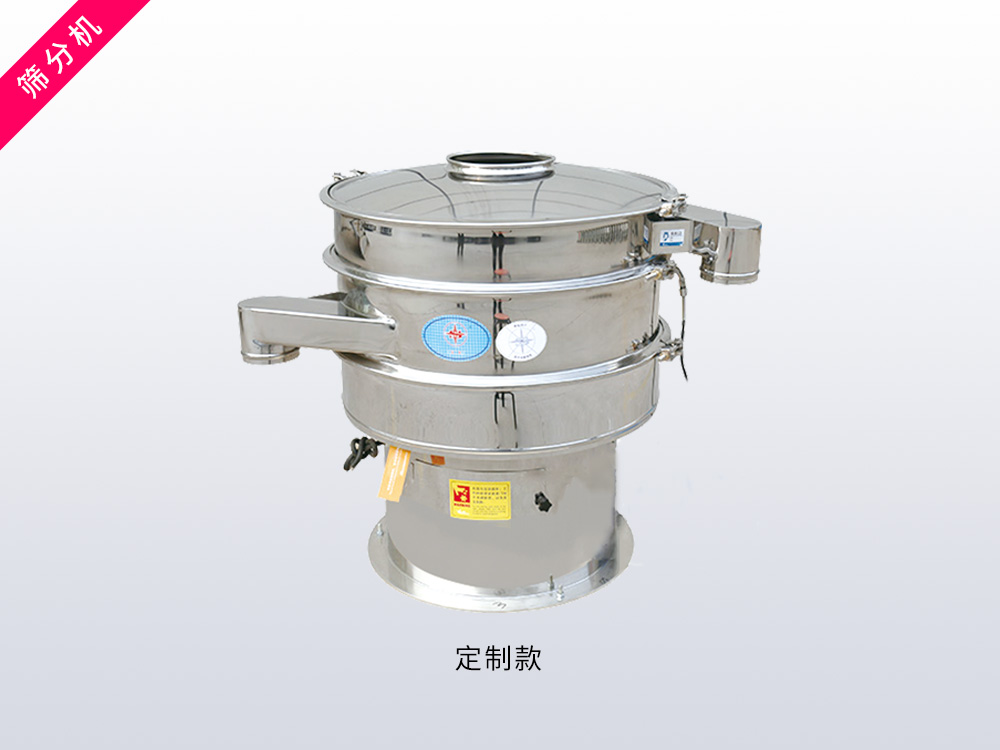 振动筛分机【工业款】