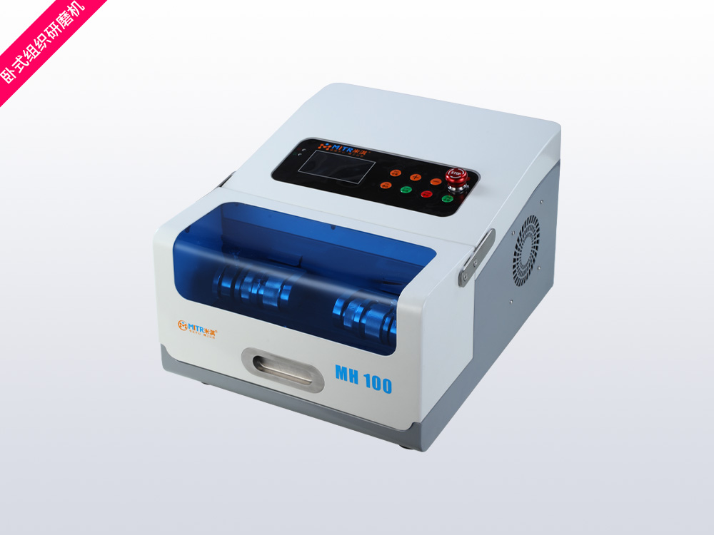 高通量组织研磨机