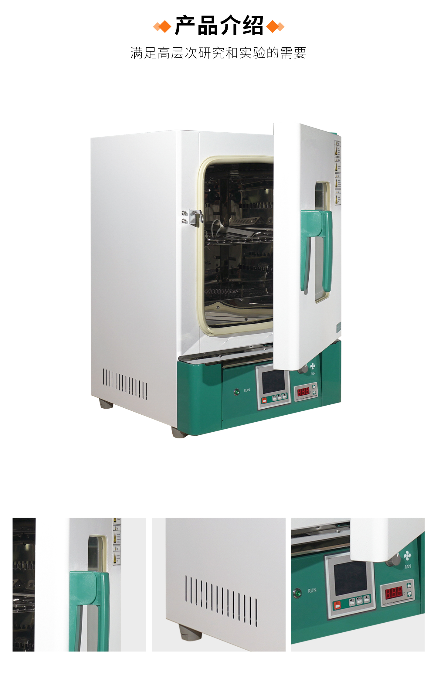 电热鼓风干燥箱-详情页_04.jpg