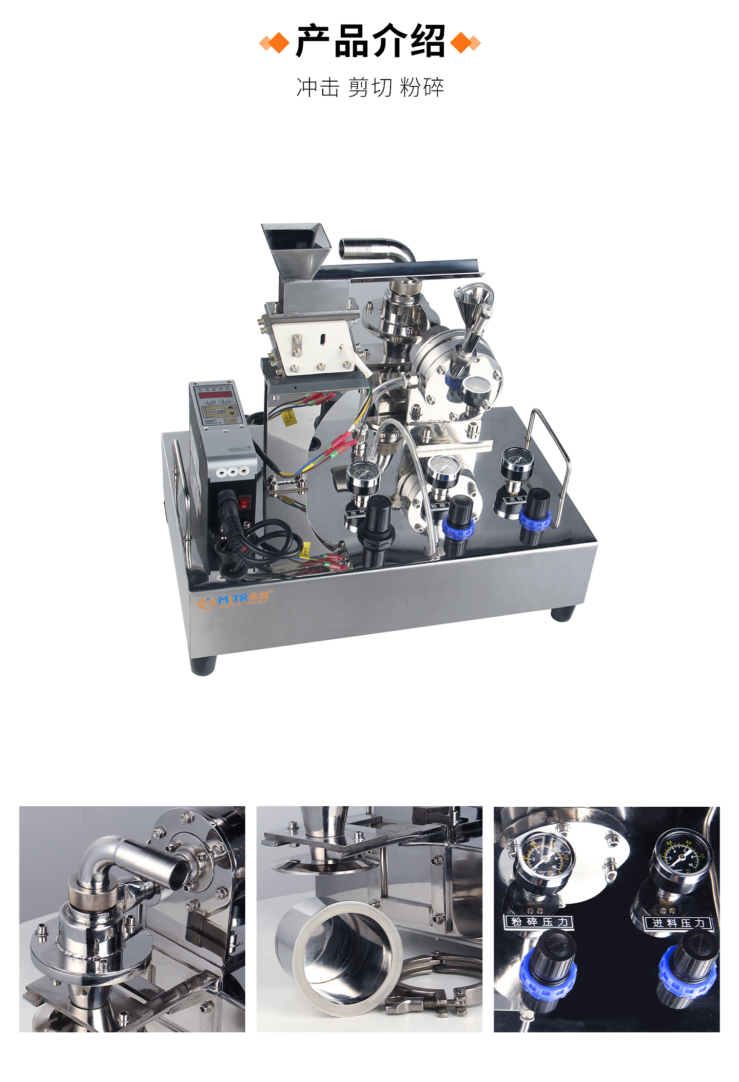 实验室气流粉碎机-详情页_04.jpg