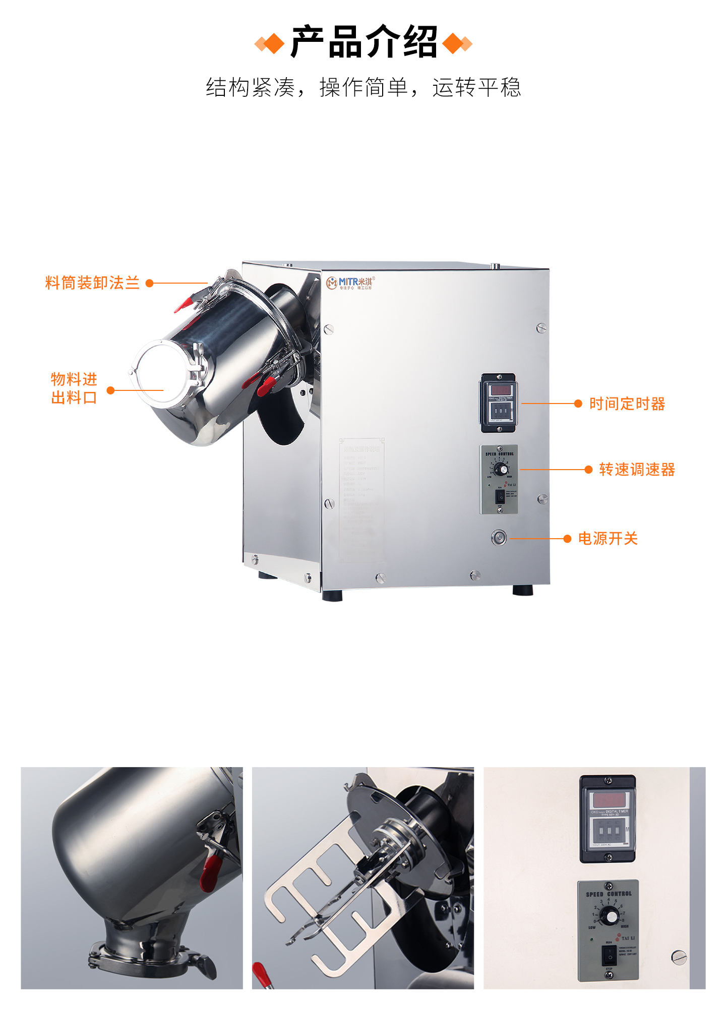 双运动混合机-详情页_04.jpg