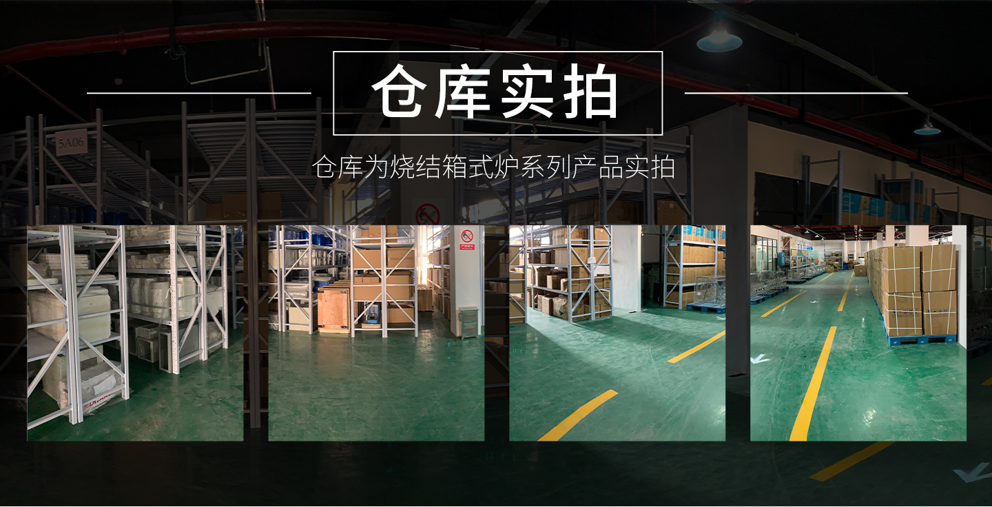 烧结箱式炉-详情页_06.jpg