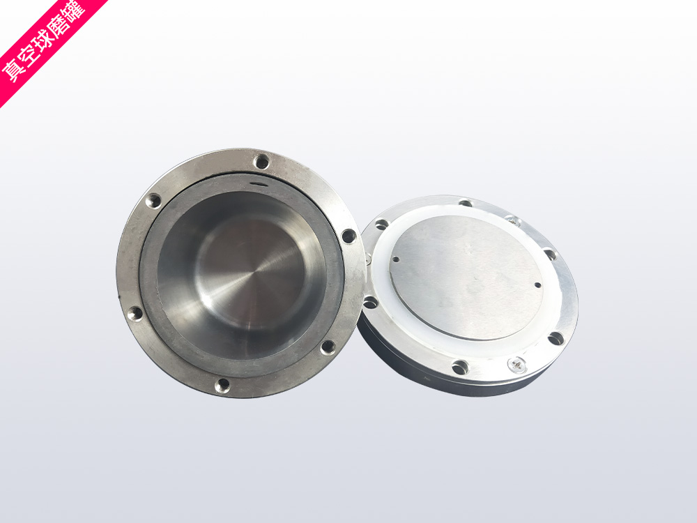 硬质合金真空球磨罐