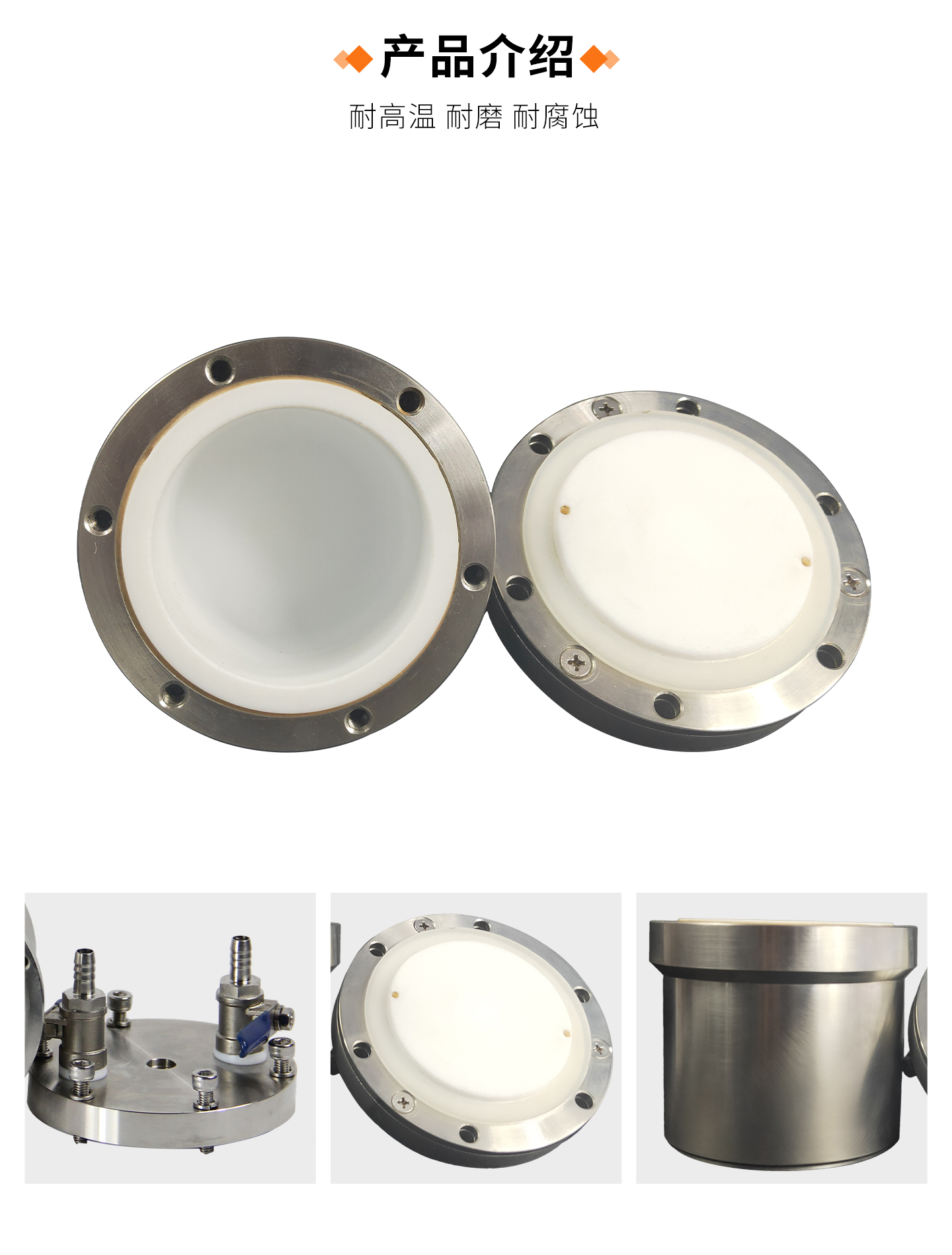 聚四氟真空球磨罐-详情页_04.jpg