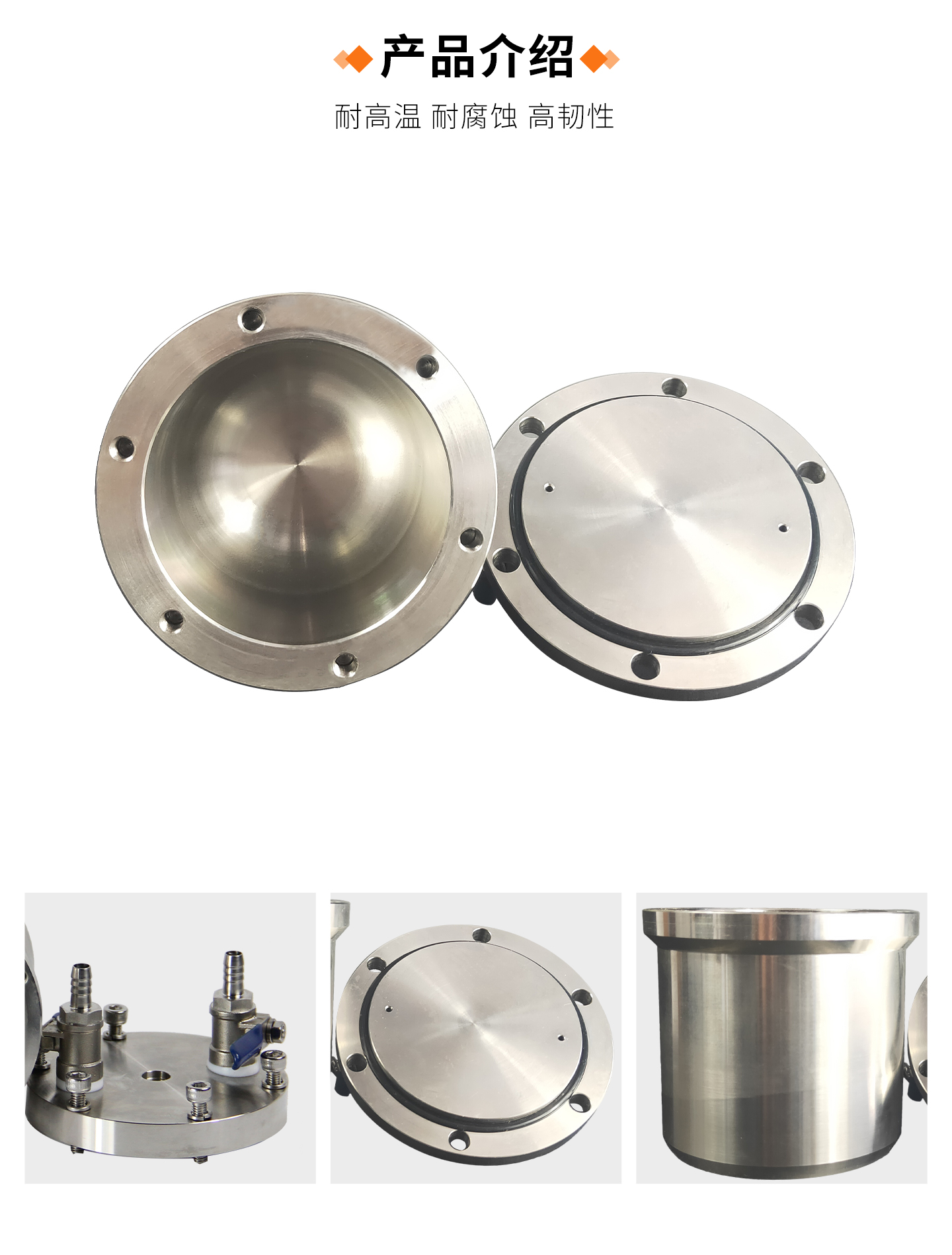 不锈钢真空球磨罐-详情页_04.jpg