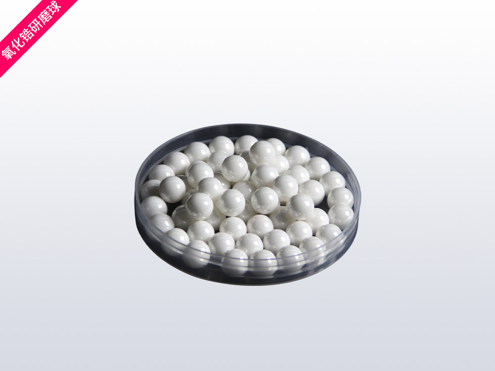 氧化锆研磨球