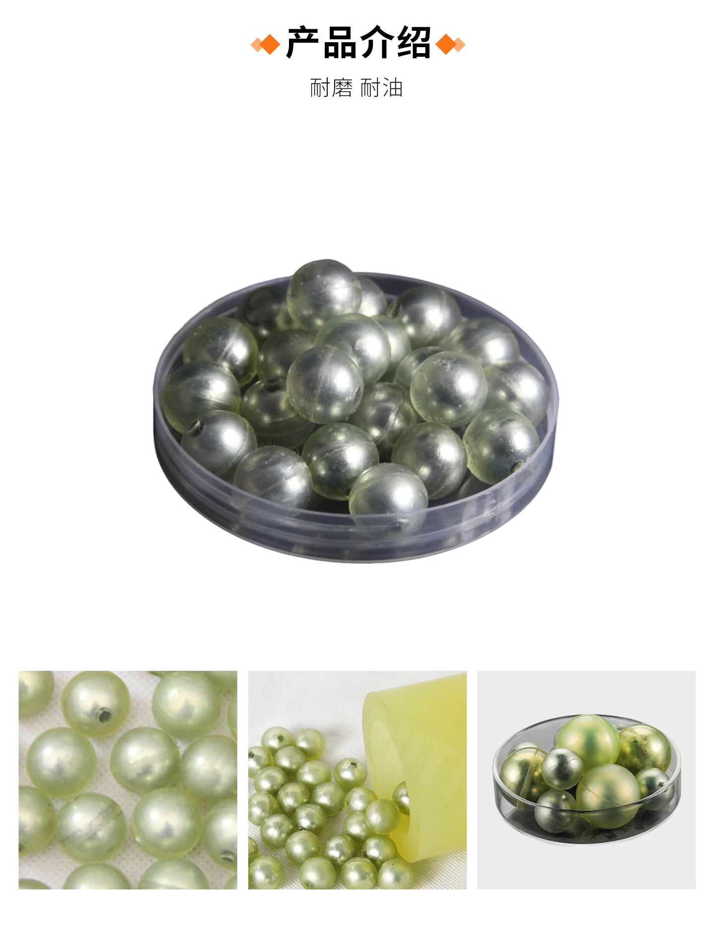 聚氨酯研磨球-详情页_04.jpg