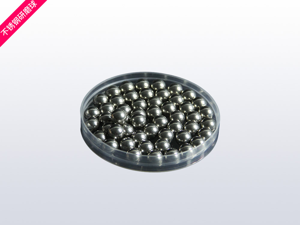 不锈钢研磨球