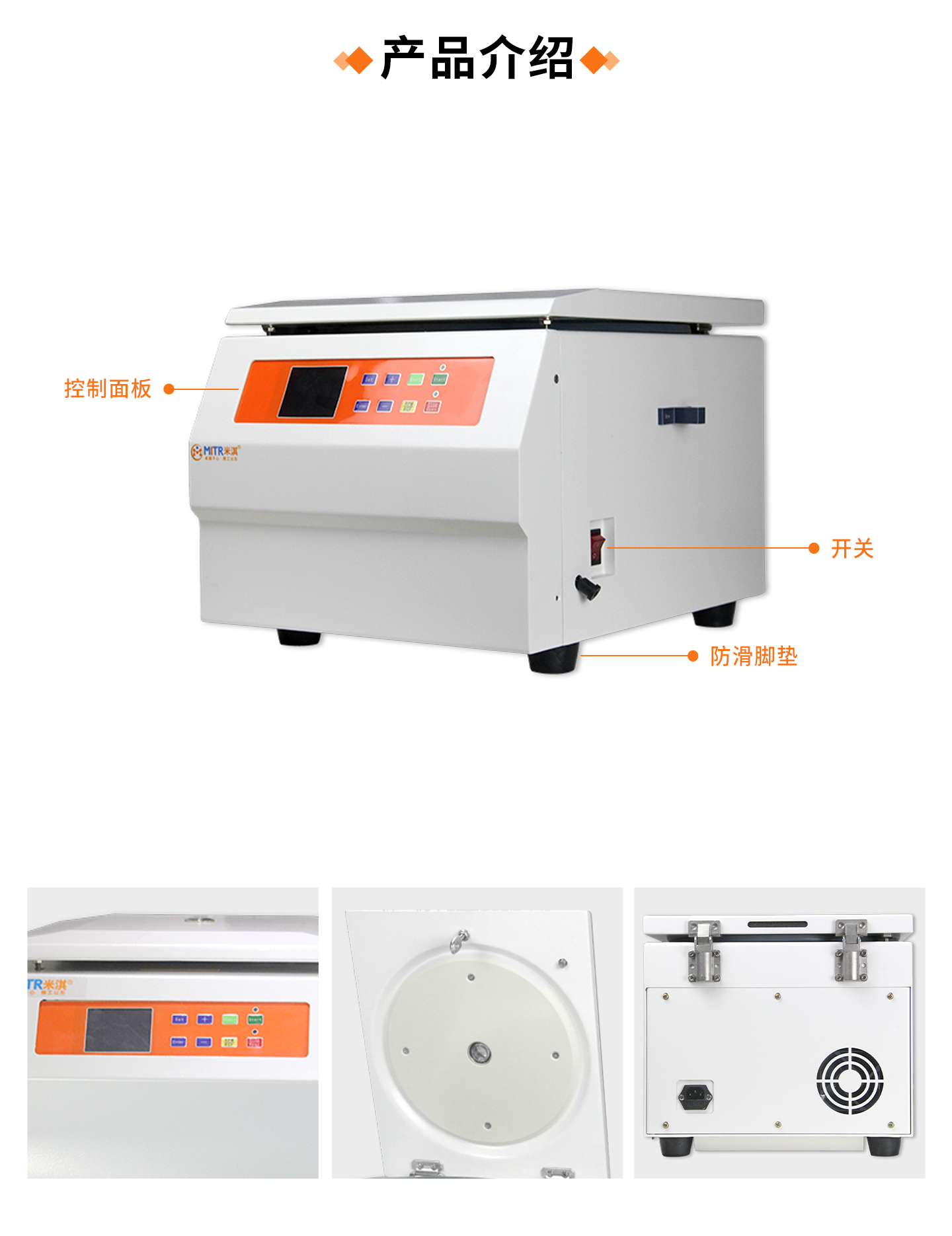 台式低速离心机-详情页_04.jpg