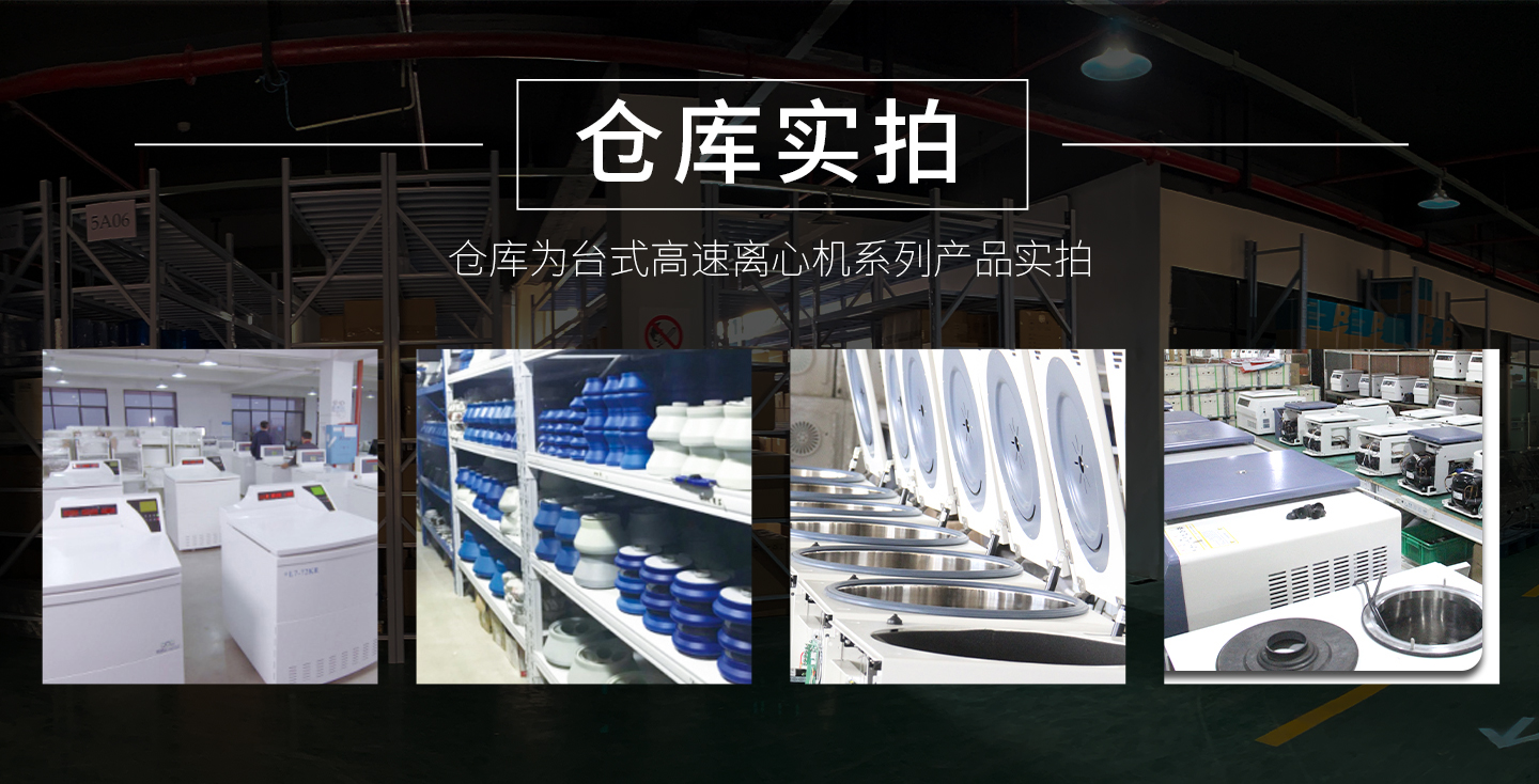 台式高速离心机-详情页_06.jpg
