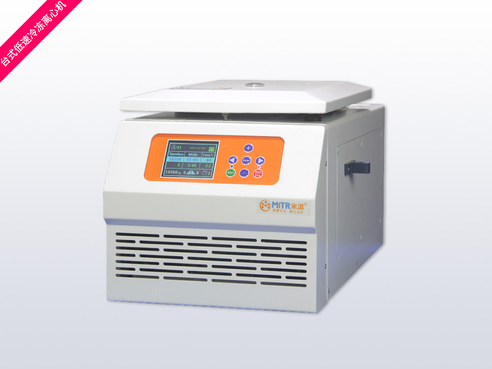 台式低速冷冻离心机