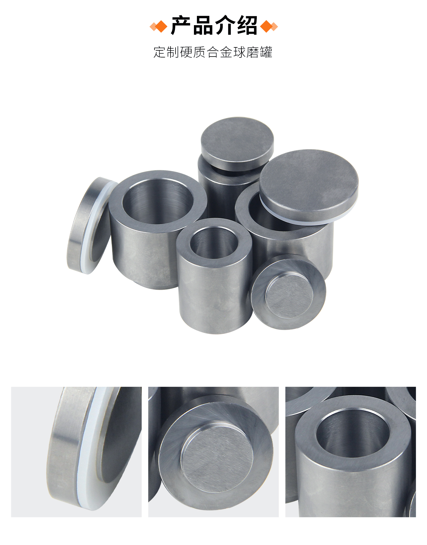 球磨罐定制-详情页_04.jpg