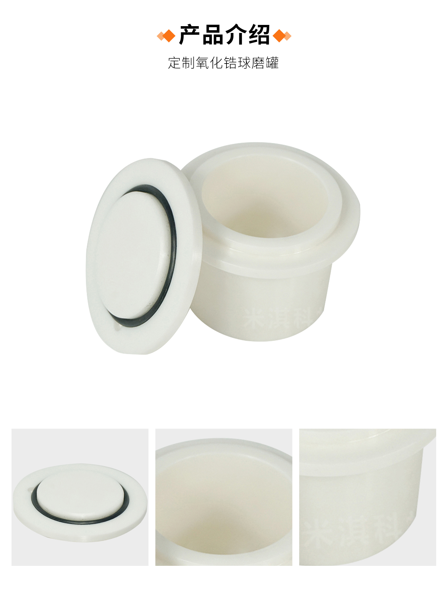 球磨罐定制-详情页_05.jpg