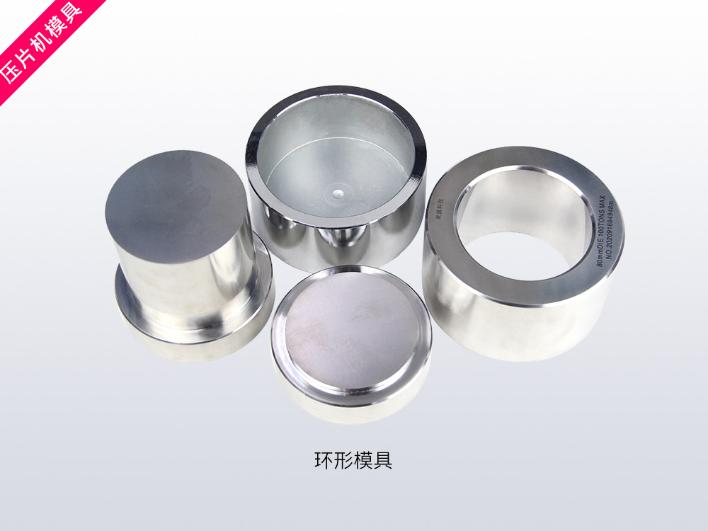 环形模具