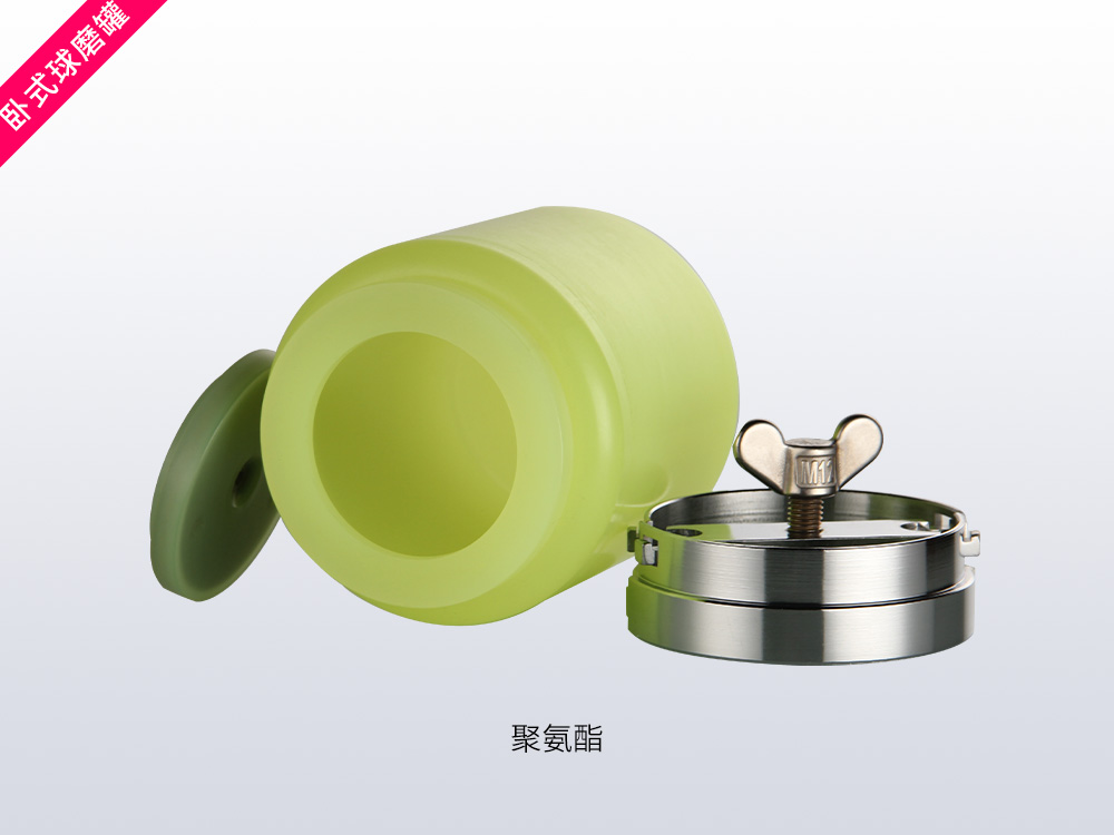 卧式聚氨酯球磨罐