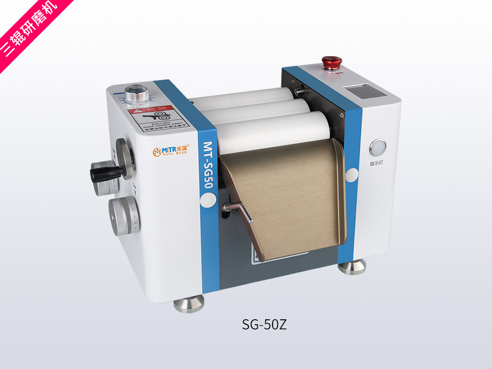 三辊机SG-50Z