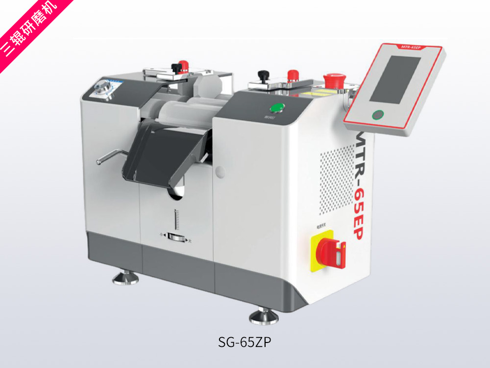 三辊机SG-65ZP